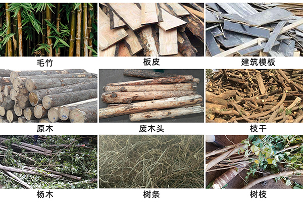木材破碎機加工原（yuán）料.jpg